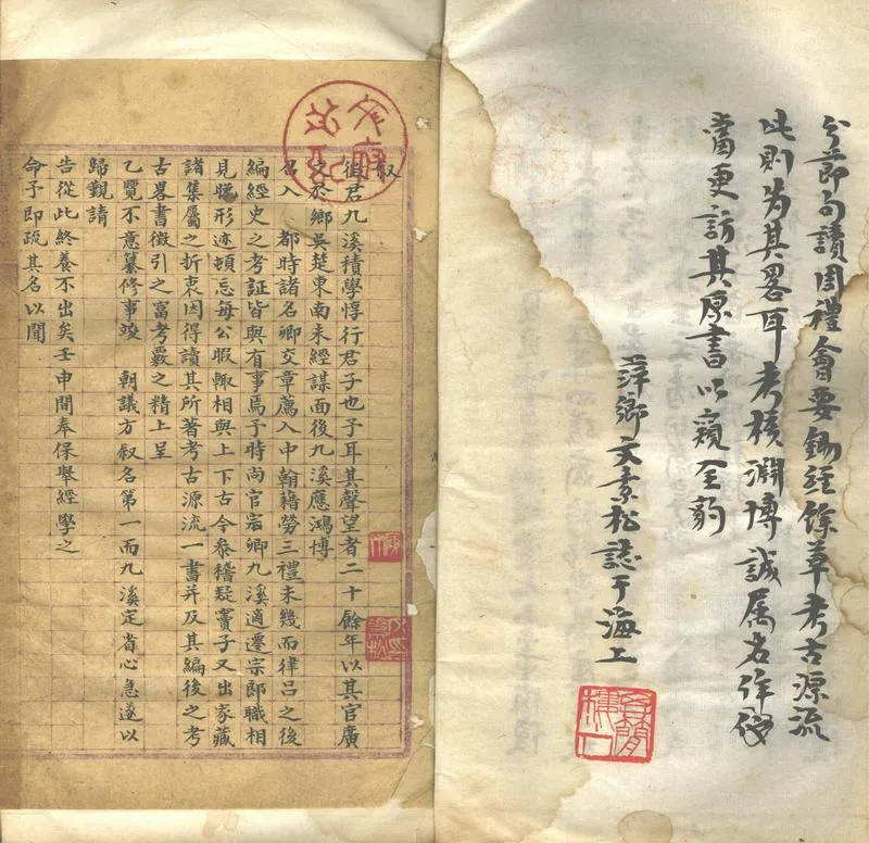 GJ2312476.考古略八卷補五卷_P2.webp