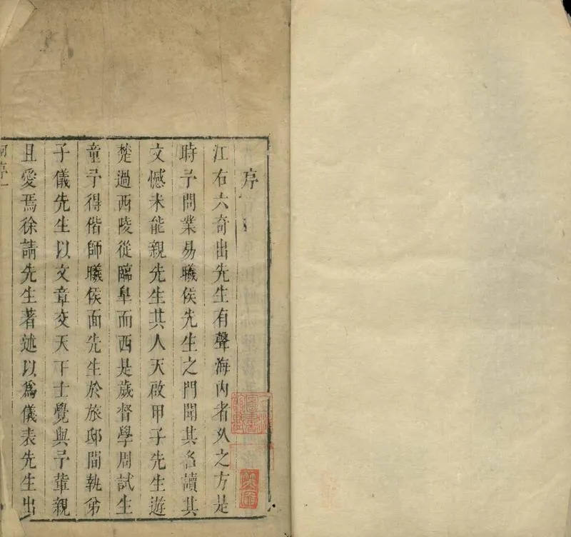 GJ2304724.新刻天傭子全集十卷_P1.webp