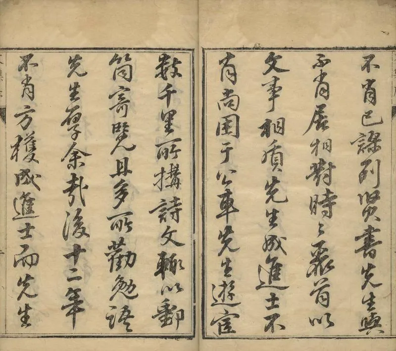 GJ2304729.藍亞中文集十八卷_P2.webp