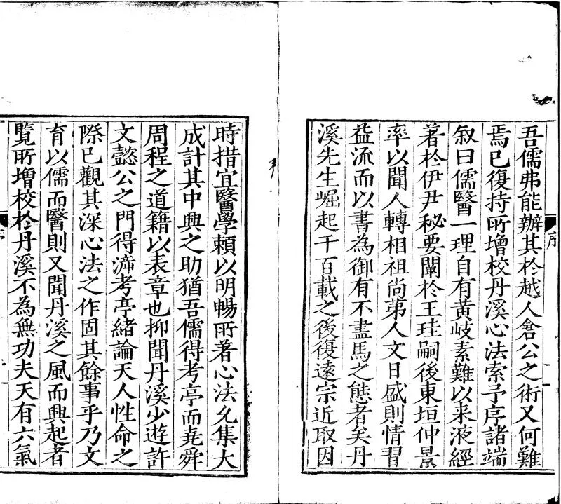 GJ2300672.丹溪先生治法心要八卷_P2.webp