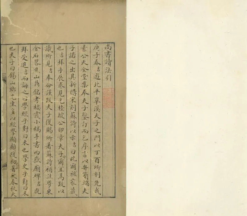GJ2301404.讀書質疑一卷_P1.webp