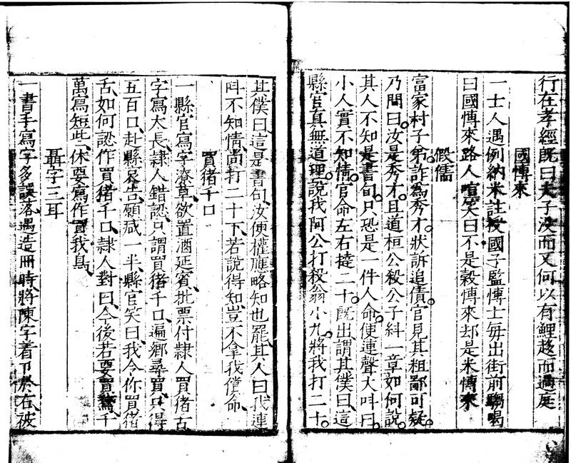 GJ2300010.解慍編十四卷_P2.webp