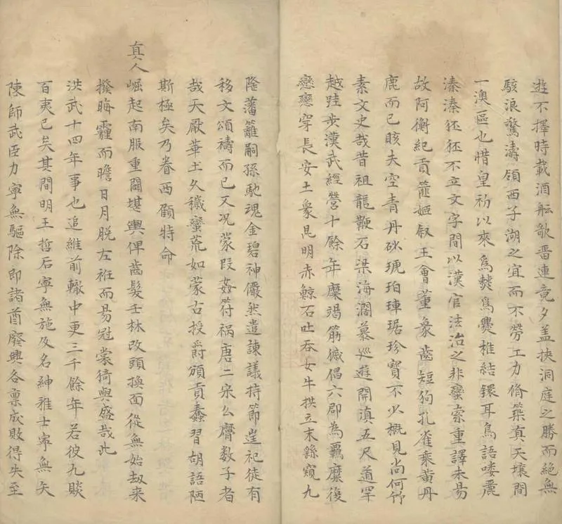 GJ2307833.滇史十四卷_P2.webp