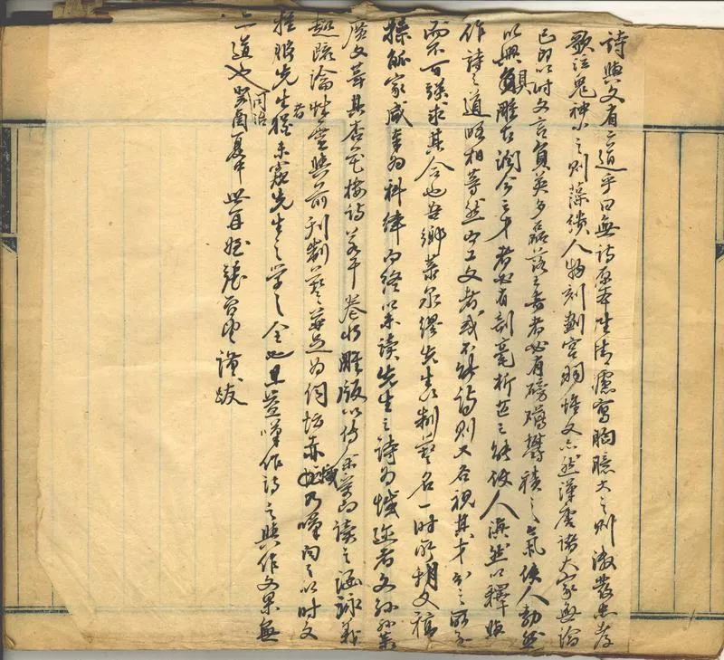 GJ2302980.杏花樓遺稿二卷_P2.webp