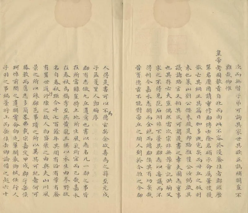 GJ2307328.嘉禾志三十二卷_P2.webp