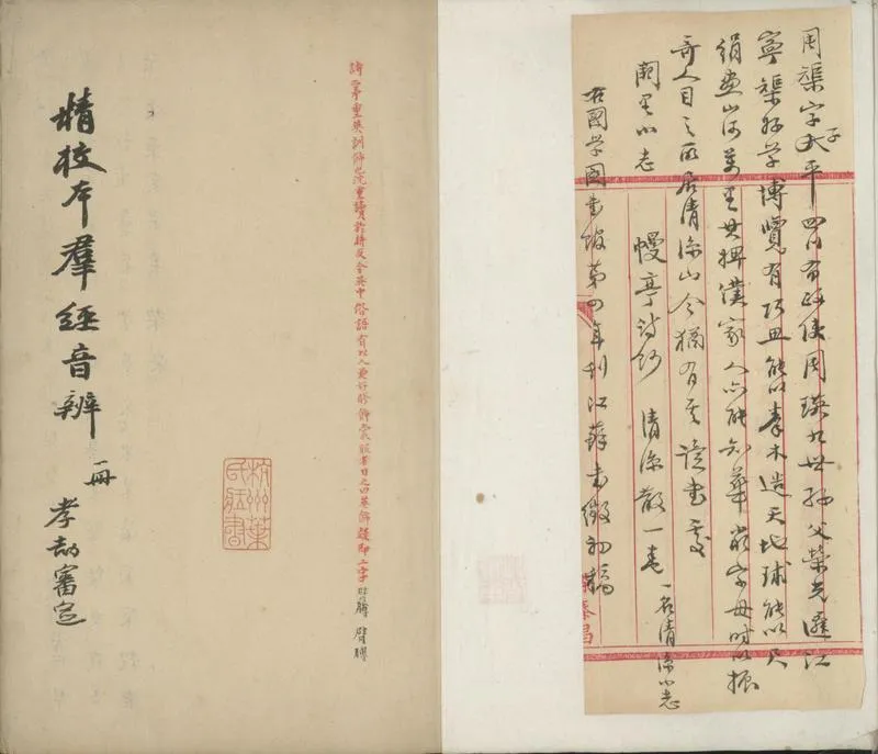 GJ2301692.羣經音辨七卷_P2.webp