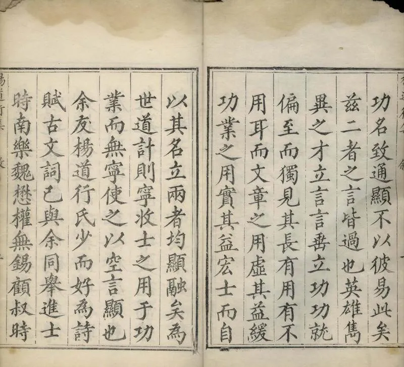 GJ2304760.楊道行集十七卷_P2.webp