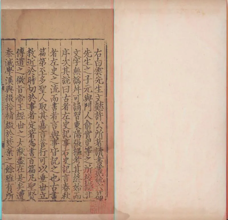 GJ2300033.讀四書叢説八卷_P1.webp