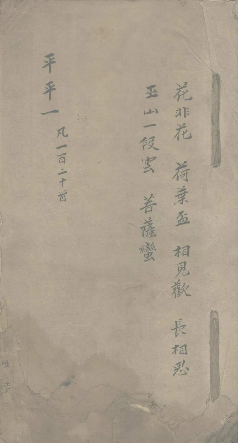 GJ2302561.國朝詞類纂不分卷_P1.webp