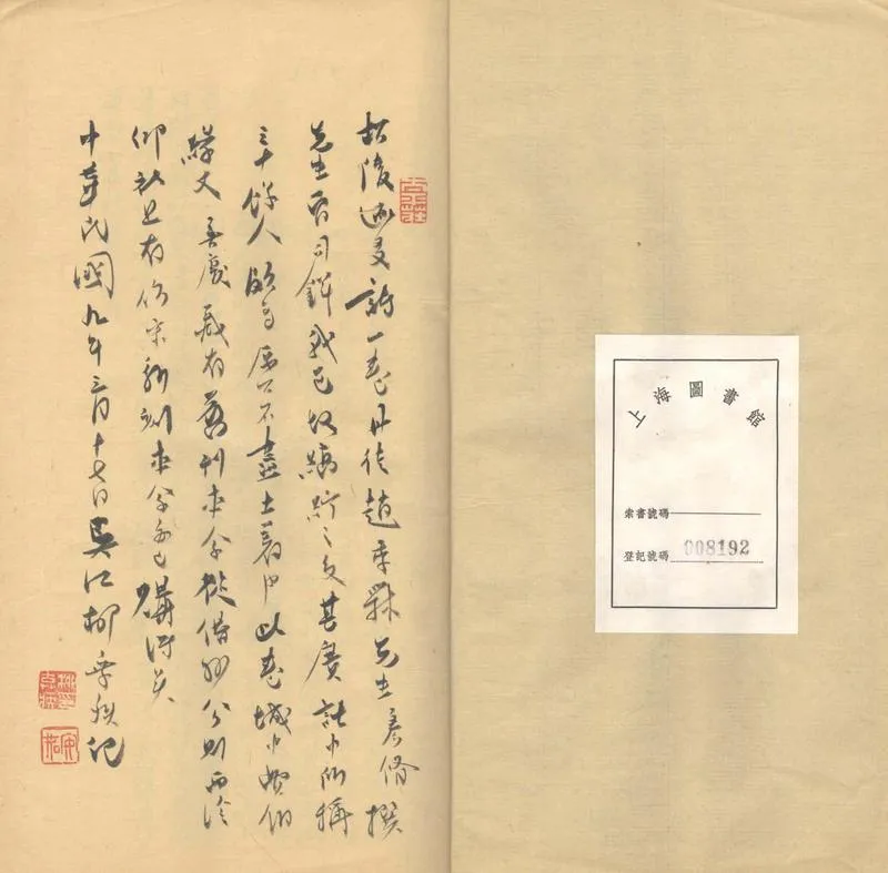 GJ2303439.松陵畫友詩一卷_P2.webp