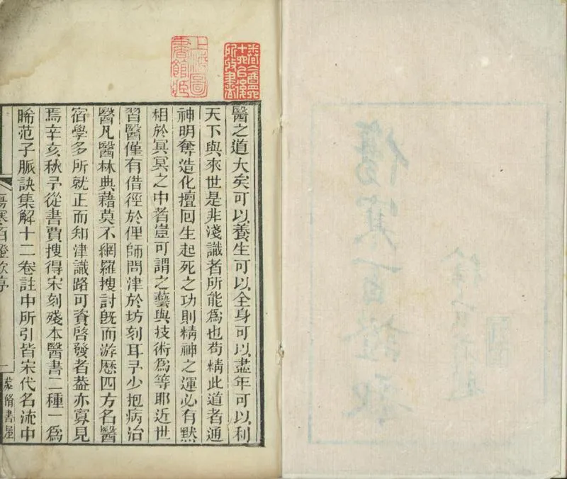 GJ2310907.張仲景註解傷寒百證歌五卷經絡歌訣一卷_P2.webp