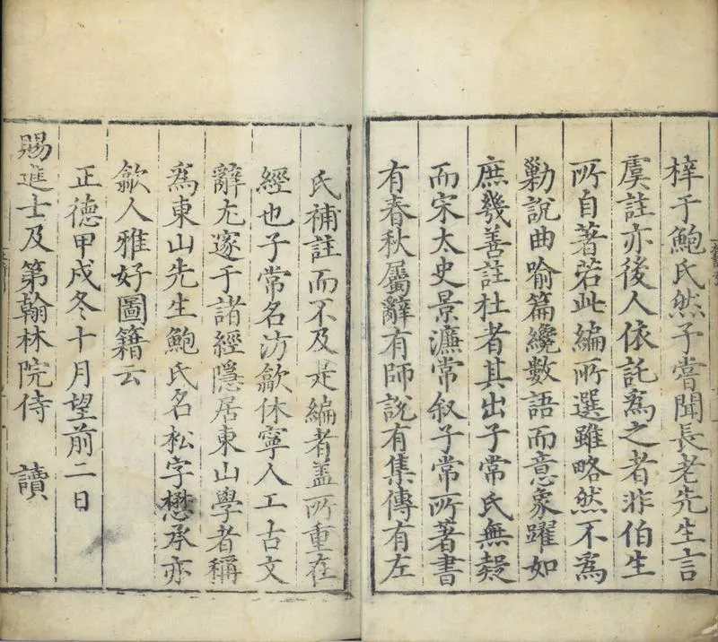 GJ2300643.類選杜詩五言律三卷_P2.webp
