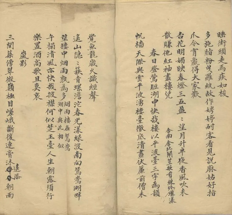 GJ2303604.水竹居吟草不分卷_P2.webp