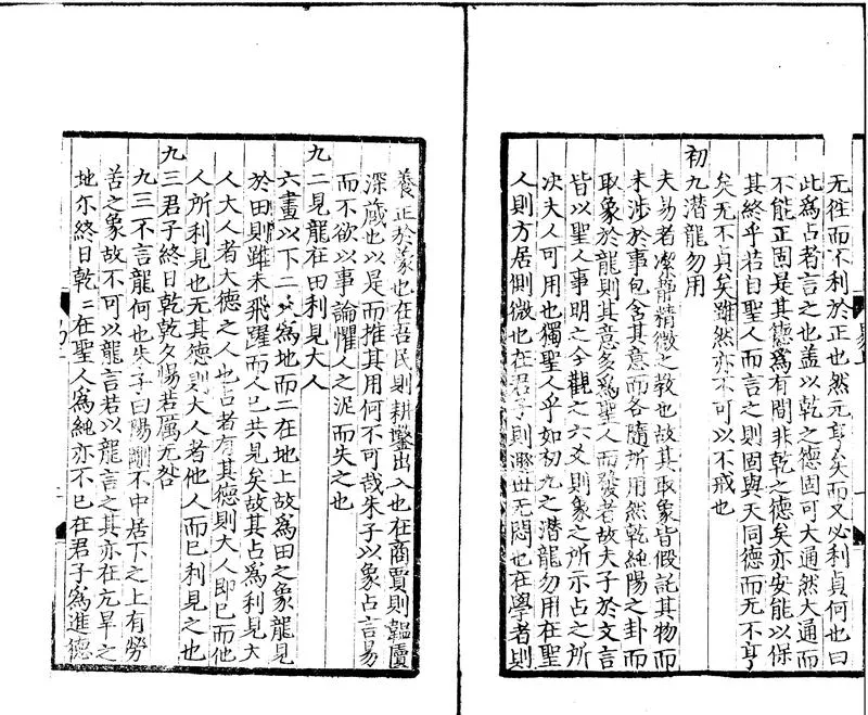 GJ2300019.周易參義十二卷_P2.webp