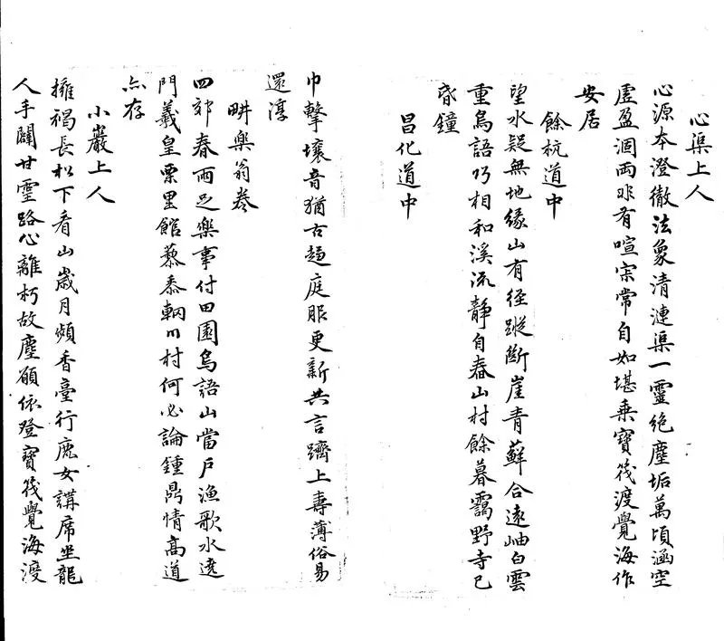 GJ2311366.五言律詩一卷_P2.webp