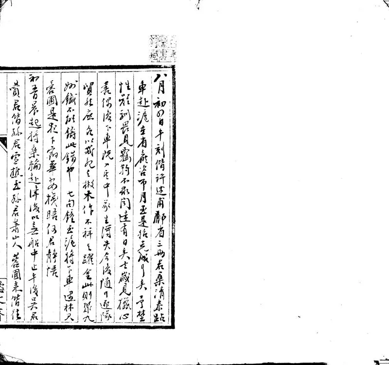 GJ2312698.春明夢游一卷_P2.webp
