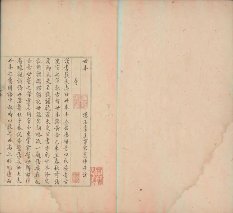 GJ2300227.世本一卷_P1.webp