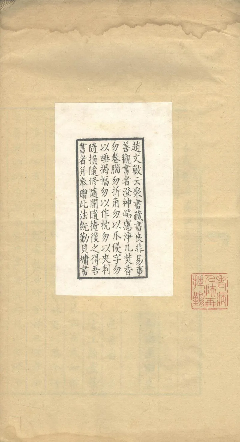 GJ2304033.師子林紀勝集二卷_P2.webp