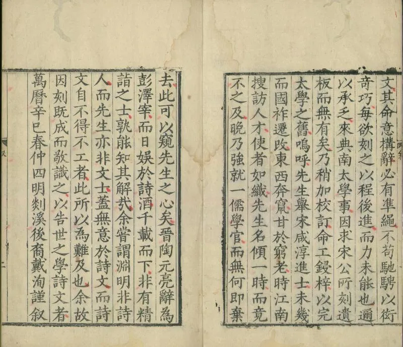 GJ2301964.剡源戴先生文集三十卷_P2.webp