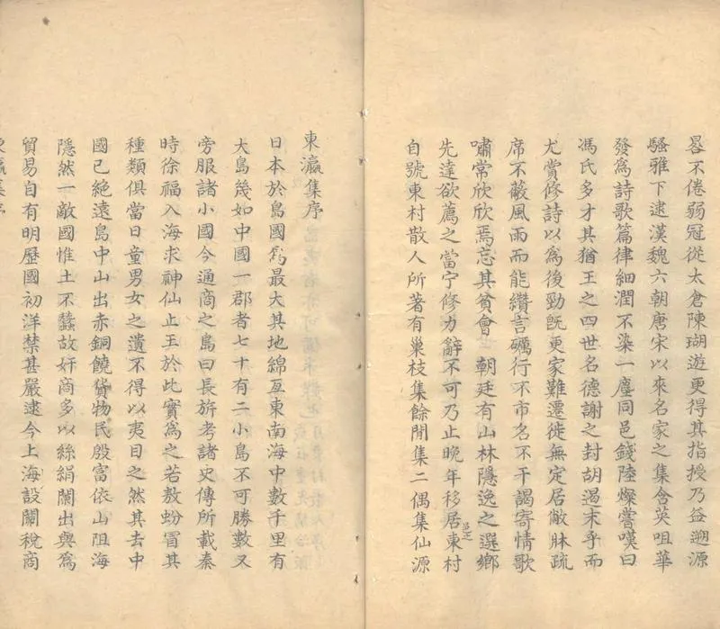 GJ2303205.馮念修詩集五卷_P2.webp