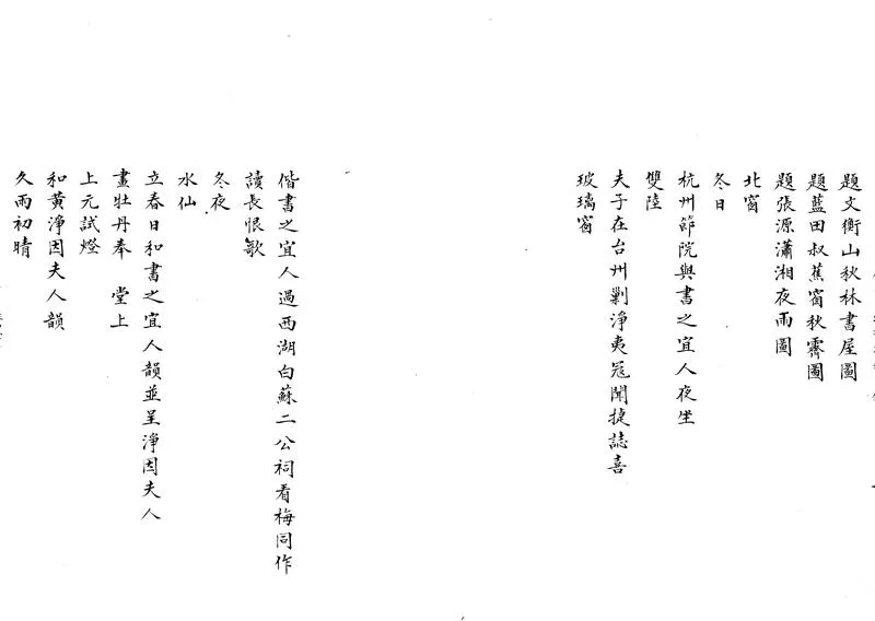 GJ2303129.唐宋舊經樓詩稿七卷_P2.webp