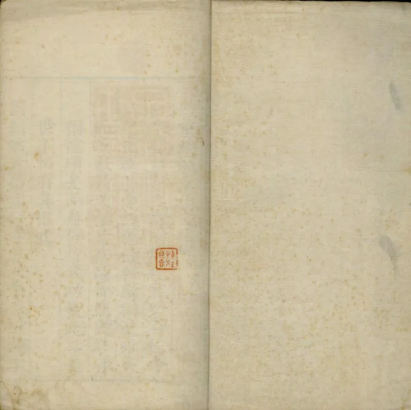 GJ2309638.太師誠意伯劉文成公集十八卷_P8.webp
