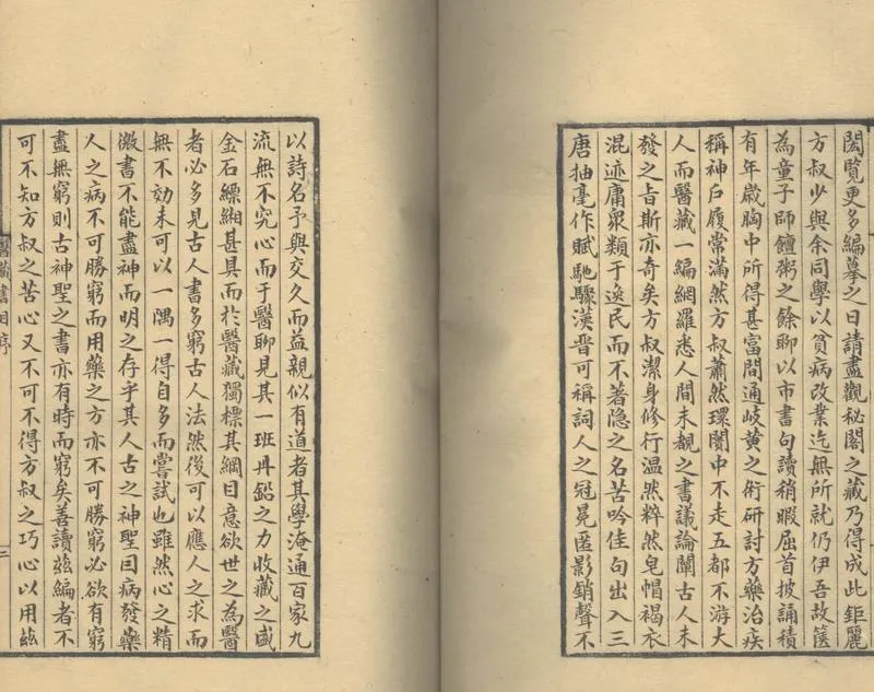 GJ2305188.醫藏目錄一卷疹子心法一卷_P2.webp