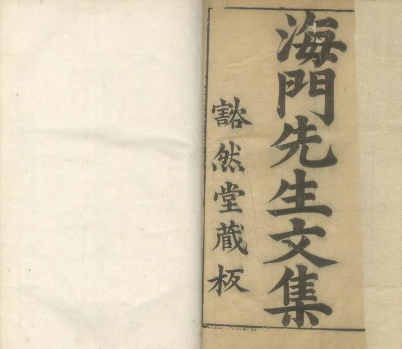 GJ2305146.東越証學錄十六卷_P1.webp