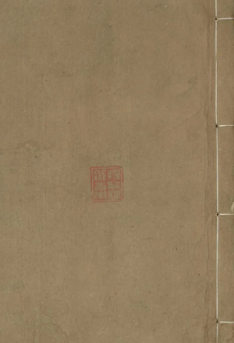 GJ2312443.太平御覽一千卷_P1.webp