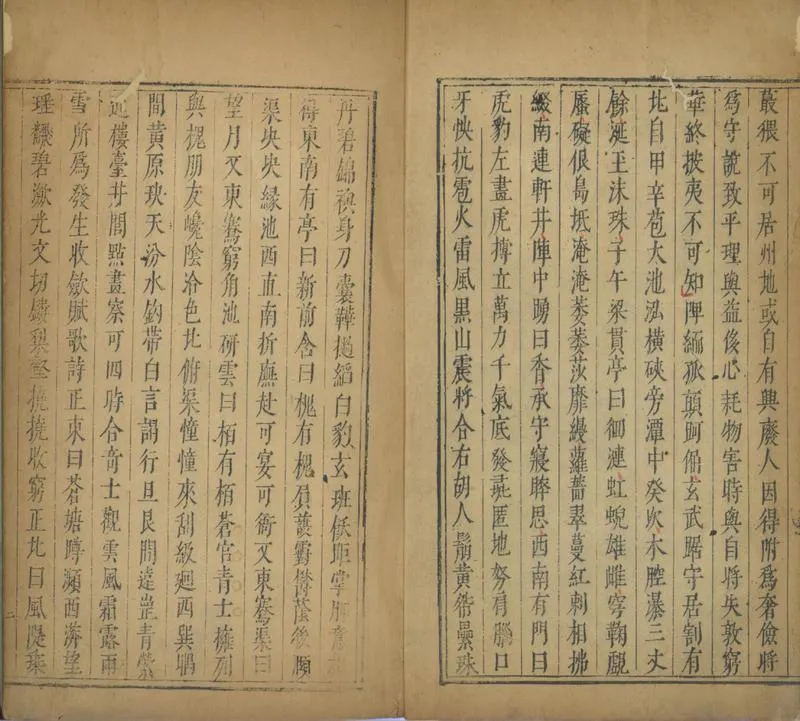 GJ2300900.絳守居園池記一卷補記一卷_P2.webp