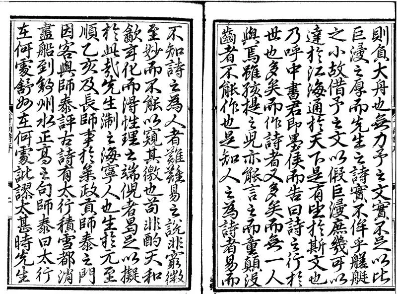 GJ2300029.斗南先生詩集六卷_P1.webp