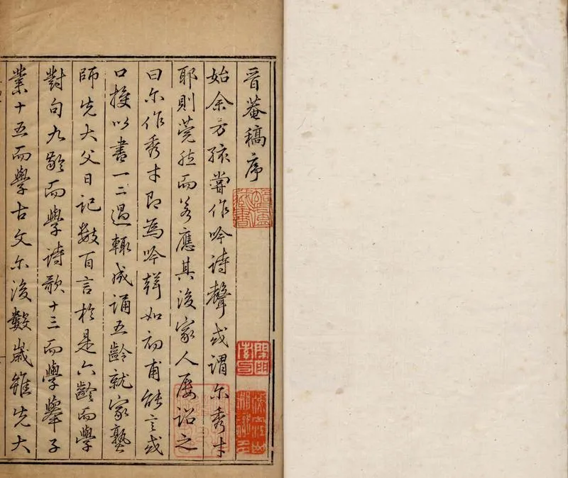 GJ2304759.楊文懿公全集二十六卷_P1.webp