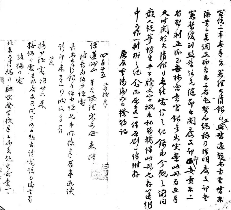 GJ2302057.罪言之一鱗一卷_P2.webp