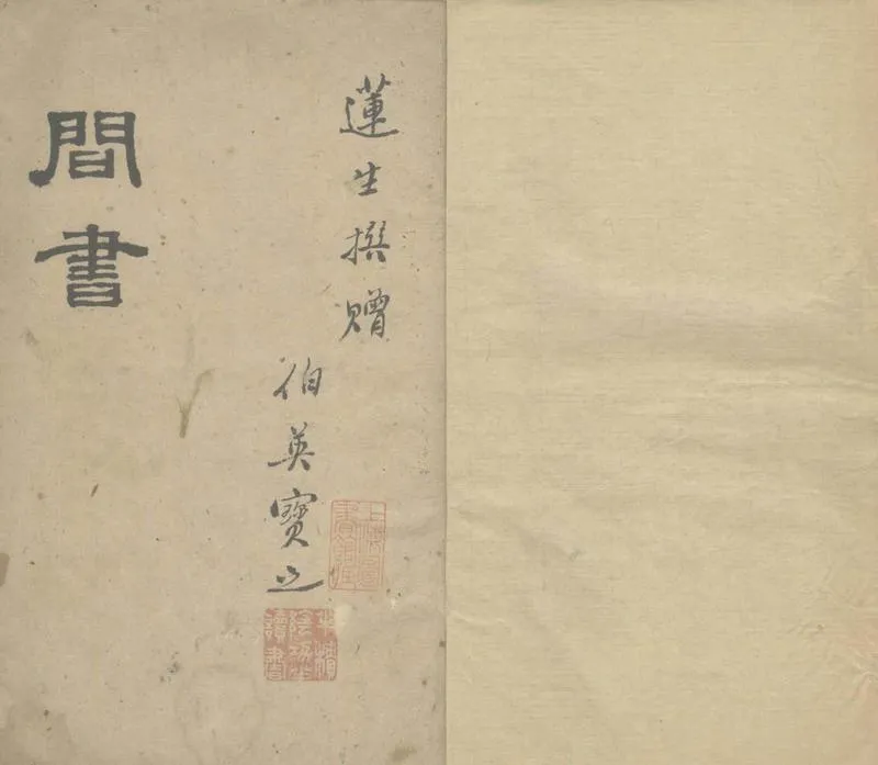 GJ2308375.間書一卷_P1.webp