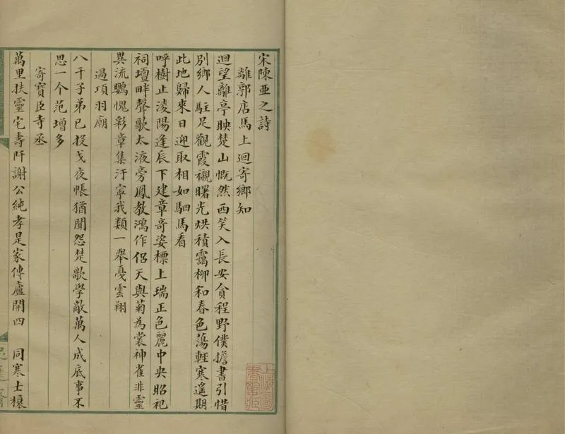 GJ2306559.鐵網珊瑚鈔不分卷_P1.webp