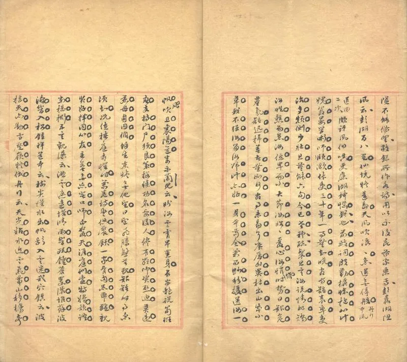 GJ2303043.槐陰客話二卷_P2.webp