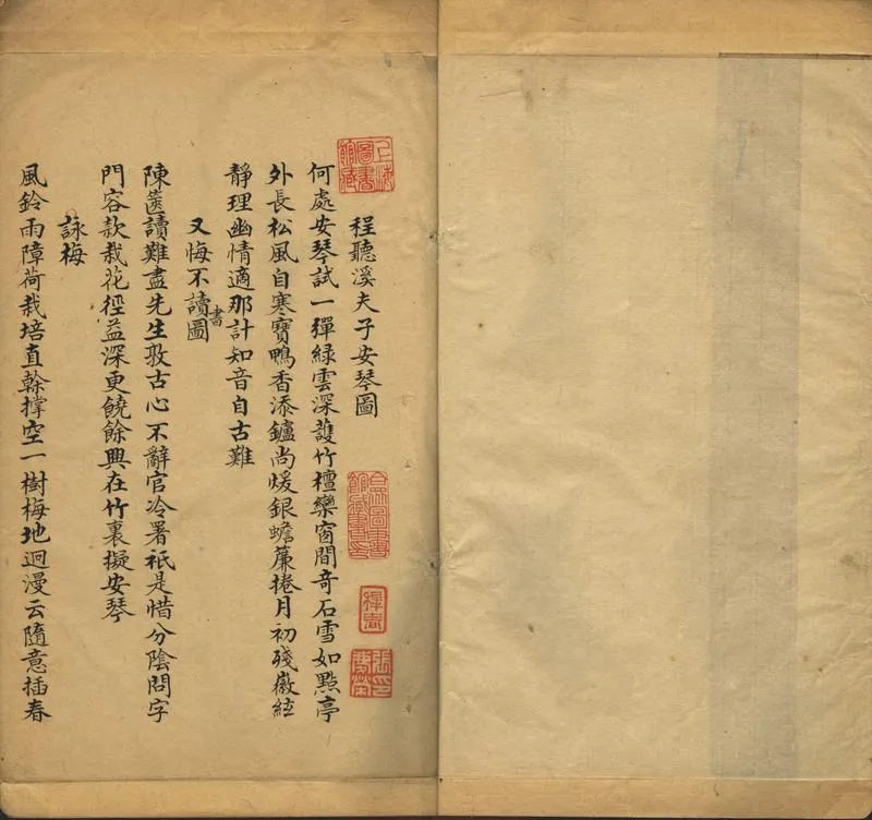 GJ2302469.小解元詩稿不分卷_P2.webp