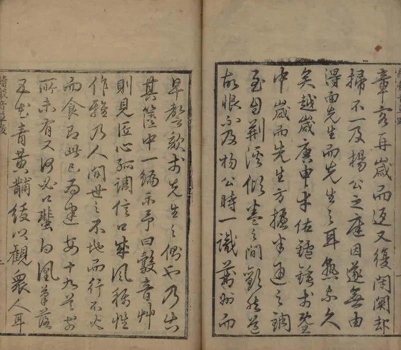 GJ2311942.續鷇音草一卷暨陽贈言一卷_P2.webp
