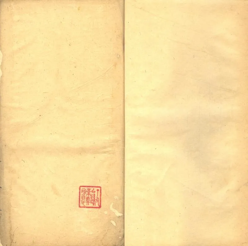GJ2302680.崇禎大臣年表一卷_P1.webp