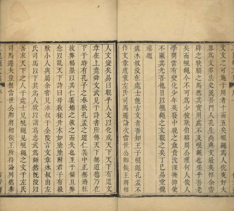 GJ2304423.王崑繩文集不分卷_P2.webp