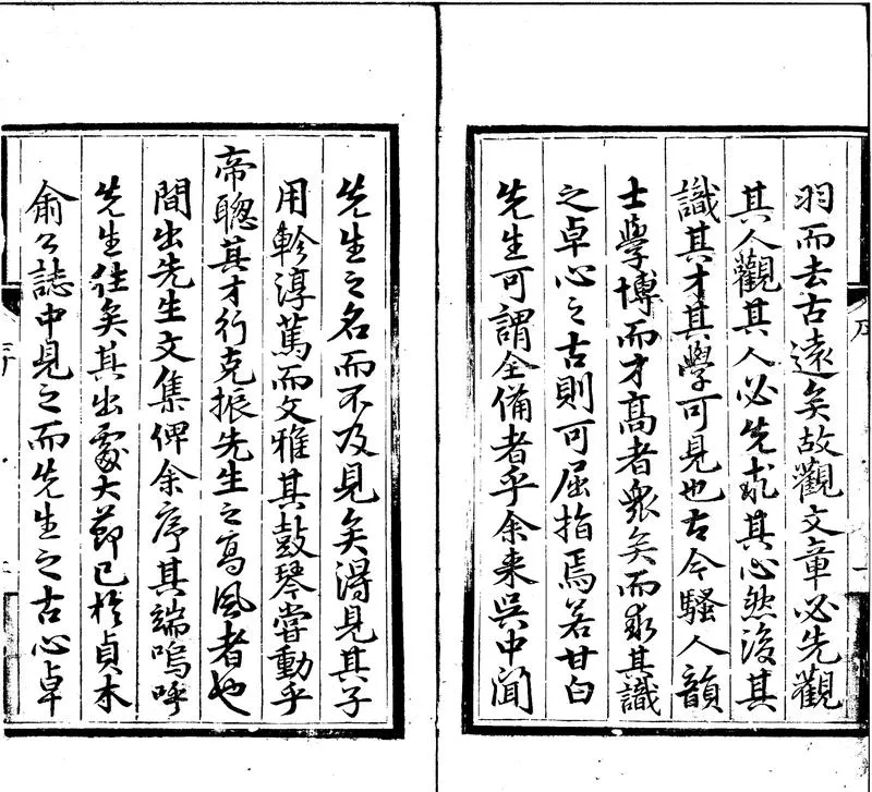 GJ2310417.甘白先生張子宜詩集六卷_P2.webp
