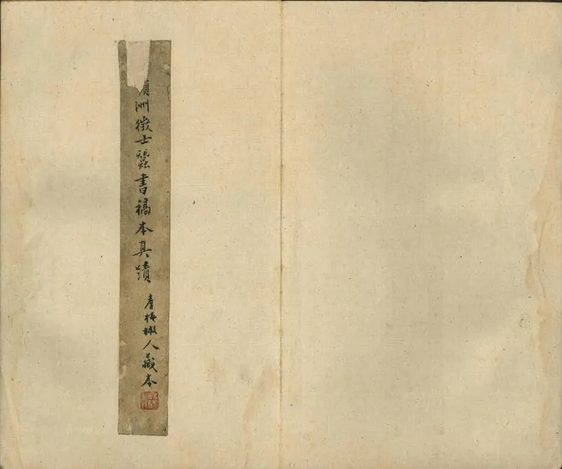 GJ2302285.吳興蠶書不分卷_P2.webp