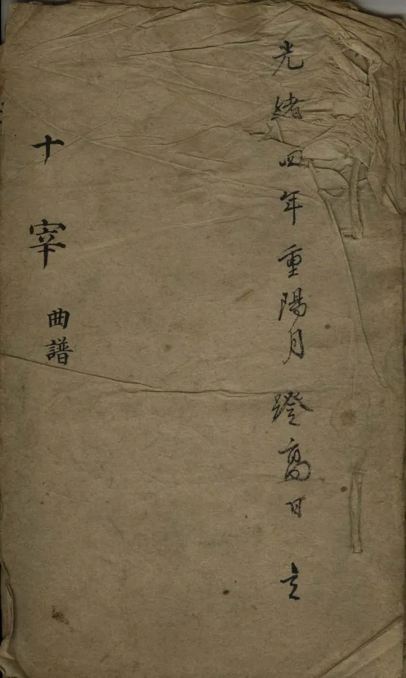 GJ2305798.十宰不分卷_P1.webp