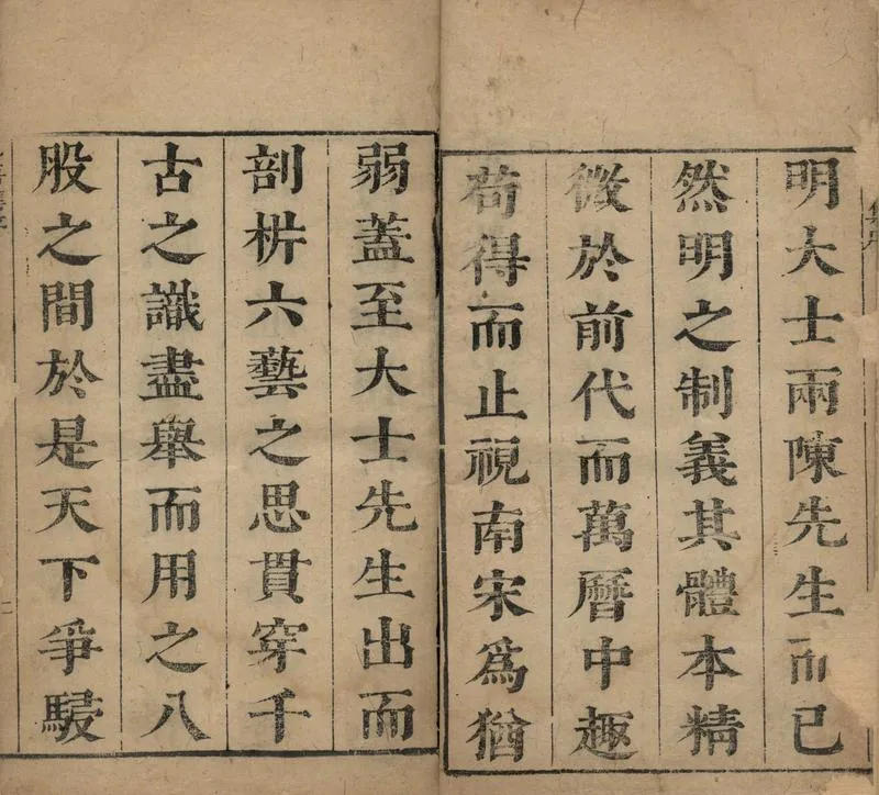 GJ2304923.巳吾集十四卷_P2.webp