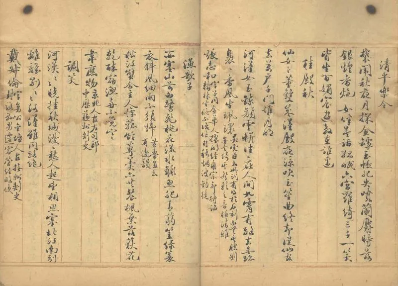GJ2309880.唐宋金詞選不分卷_P2.webp