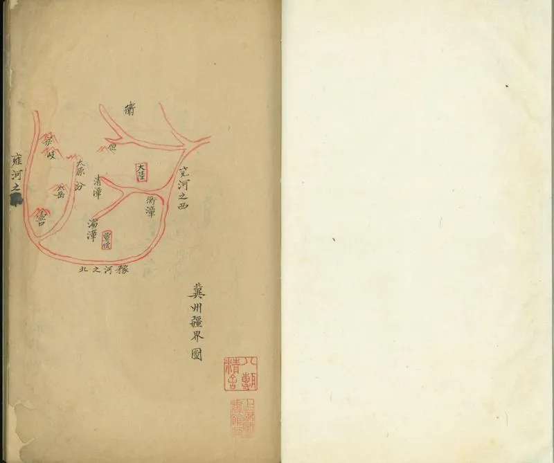 GJ2301441.禹貢圖解一卷_P2.webp