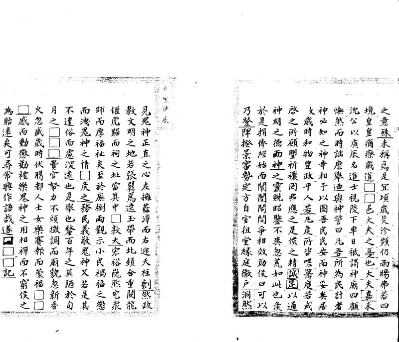 GJ2305349.南陵縣志金石門不分卷_P2.webp