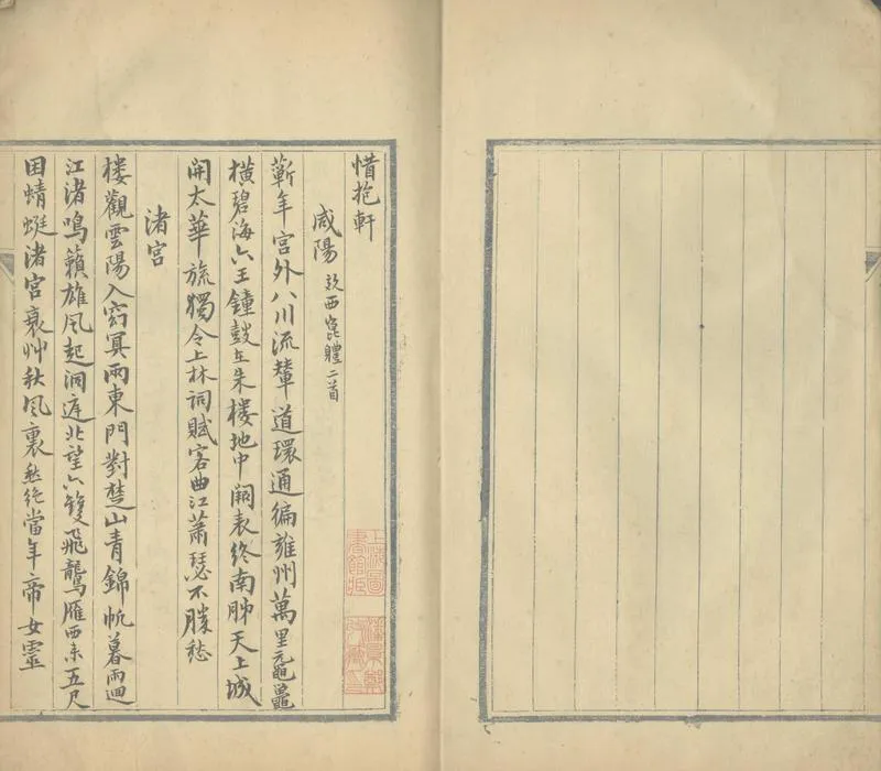 GJ2305368.蘇鄰皖中選録詩鈔不分卷_P2.webp