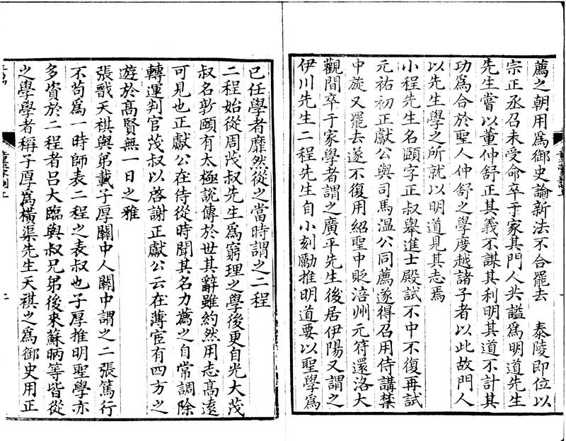 GJ2300710.童蒙訓三卷_P2.webp