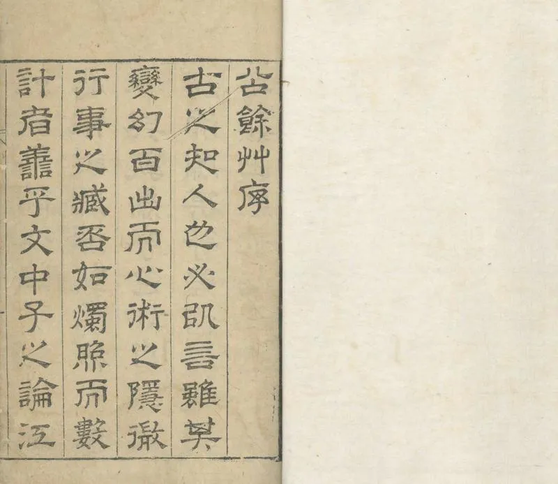 GJ2304547.公餘草就三卷_P1.webp